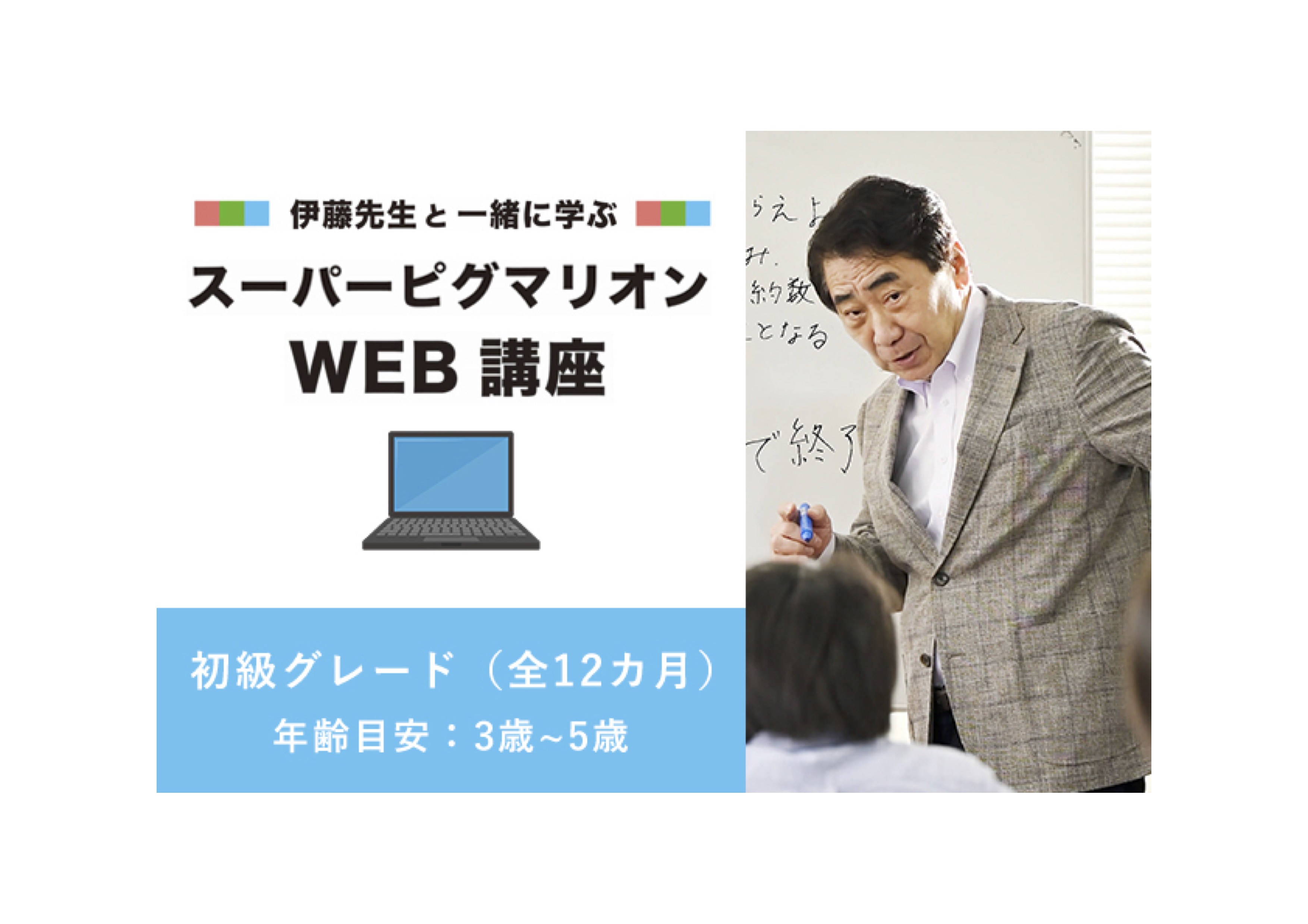 5才のお子様におすすめの学材一覧|ピグマリオン幼児家庭学習