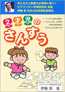 資料ダウンロード|ピグマリオン幼児家庭学習