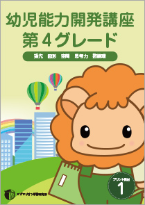 新色入荷ピグマリオン　第4グレード　指導用DVD4枚付き 語学・辞書・学習参考書