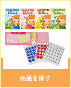 学材の選び方