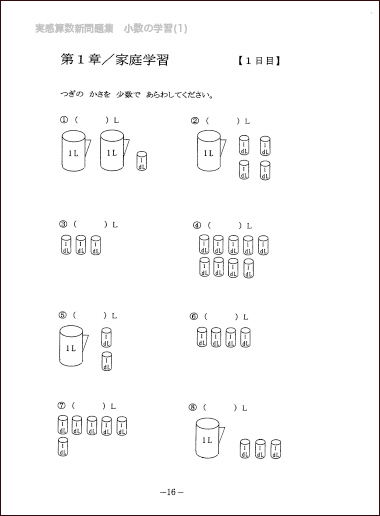 プリント学材01