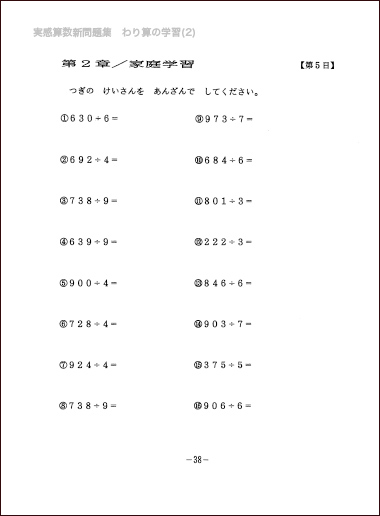 ピグマリオン （かけ算、わり算、小数、分数、整数）+