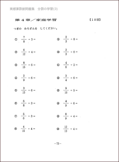 最高の分数 整数 足し算 子供のための最高のぬりえ