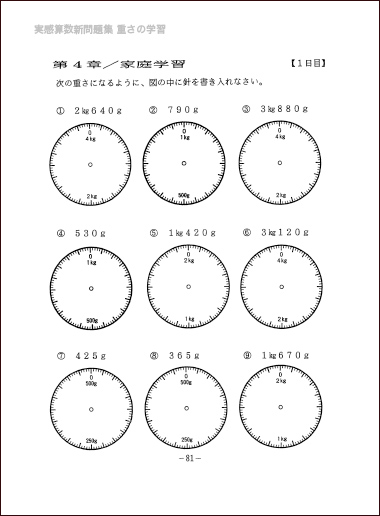 UQ26-096 ピグマリオン学育研究所 実感算数新問題集 かさの学習 プリントセット 未使用 DVD1枚付 11s2D